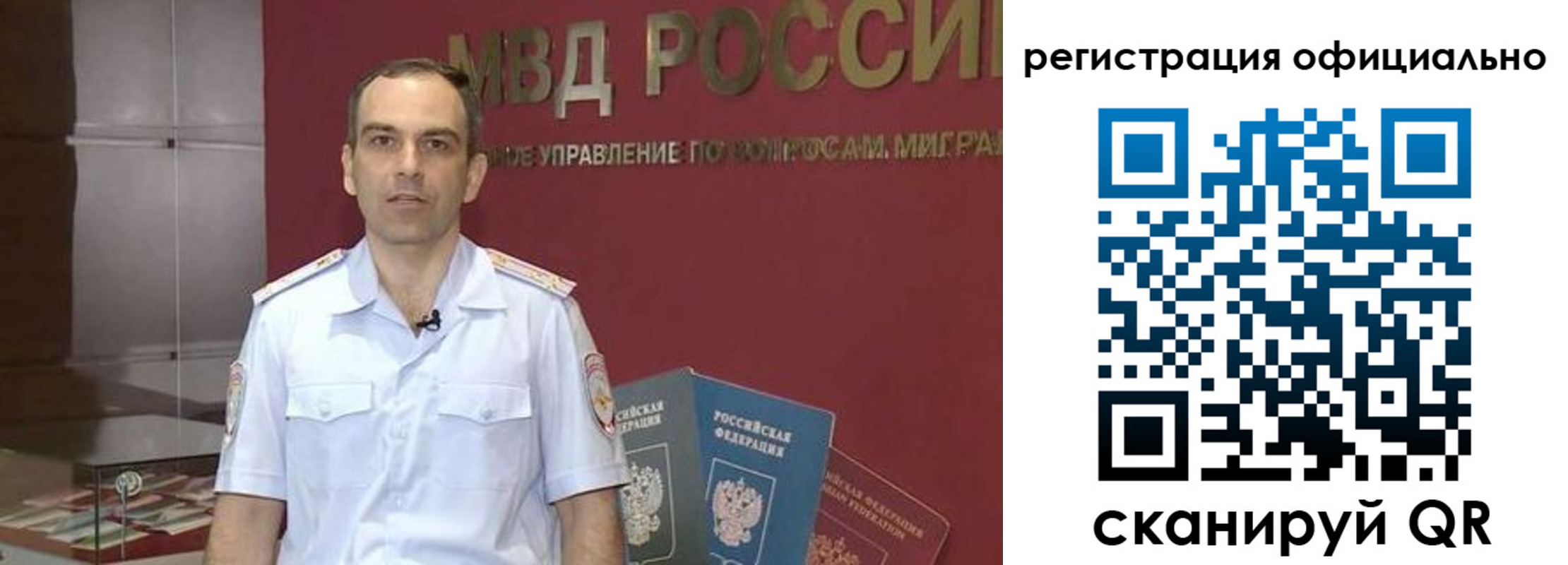 прописка паспорт в Ейске